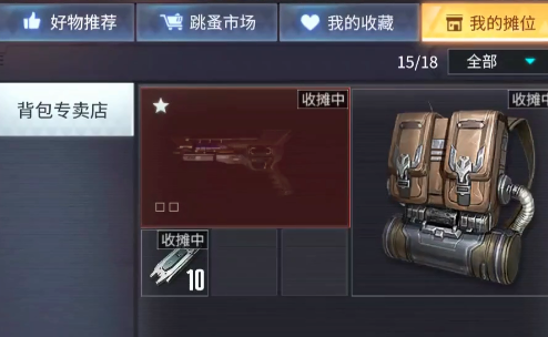 量子特攻网易官服正版