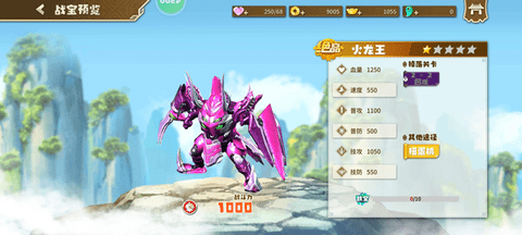 果宝无双4399版