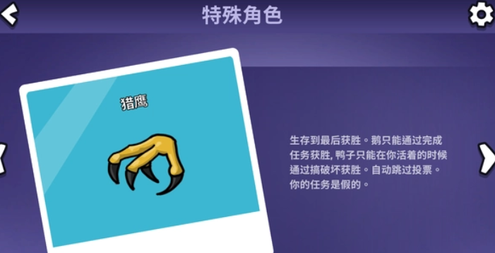 鹅鸭杀(Goose  Goose  Duck)
