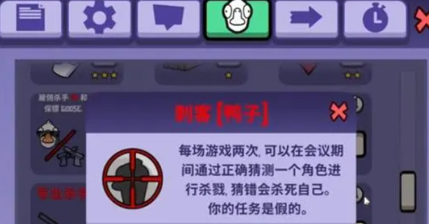 鹅鸭杀(Goose  Goose  Duck)