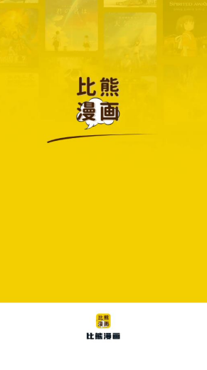 包子漫画app