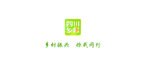 四川乡村