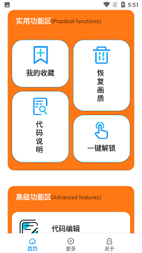 juzi666cc画质助手(PUBG  Tool)