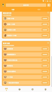 juzi666cc画质助手(PUBG  Tool)