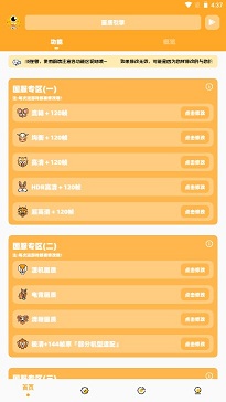 juzi666cc画质助手(PUBG  Tool)