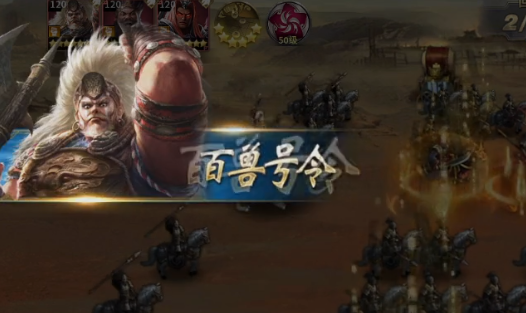 三十六计手游小米版