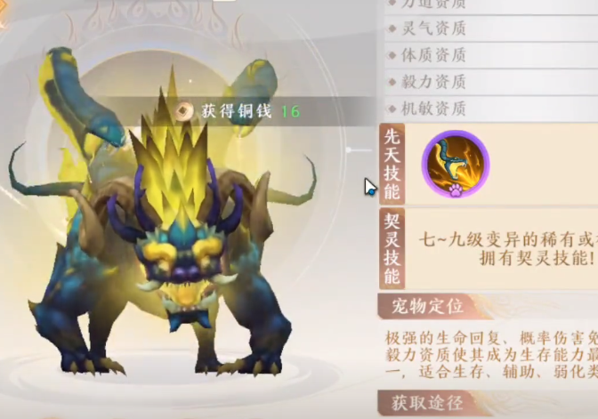 天龙八部2飞龙战天vivo客户端