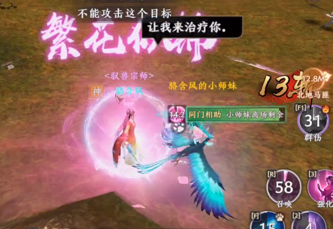 天龙八部2飞龙战天vivo客户端