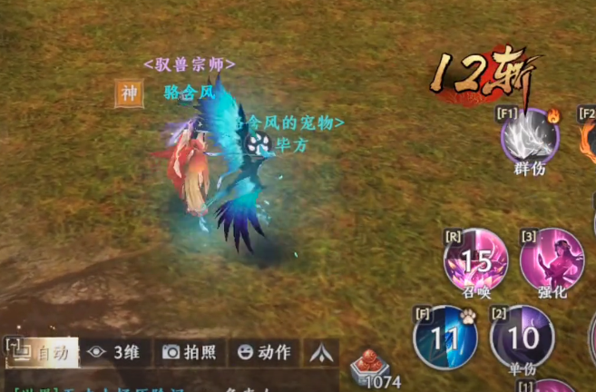 天龙八部2飞龙战天vivo客户端