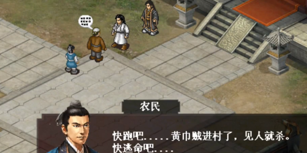 三国戏赵云传 三国戏赵云传