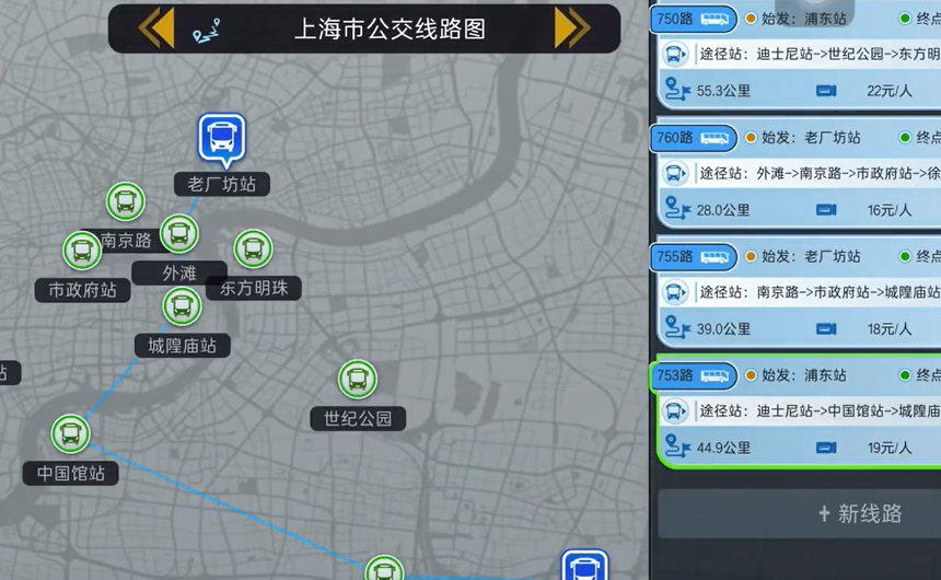 城市公交模拟器中文版