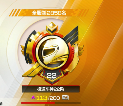 巅峰极速正版下载安装