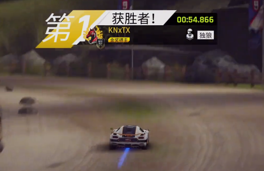 狂野飙车9网易正版