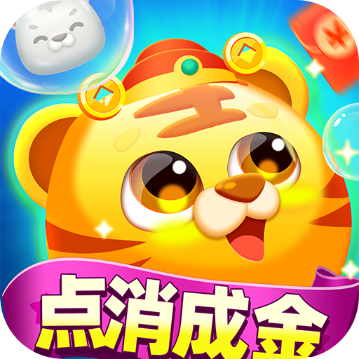 点消成金手机版下载_点消成金2025最新版