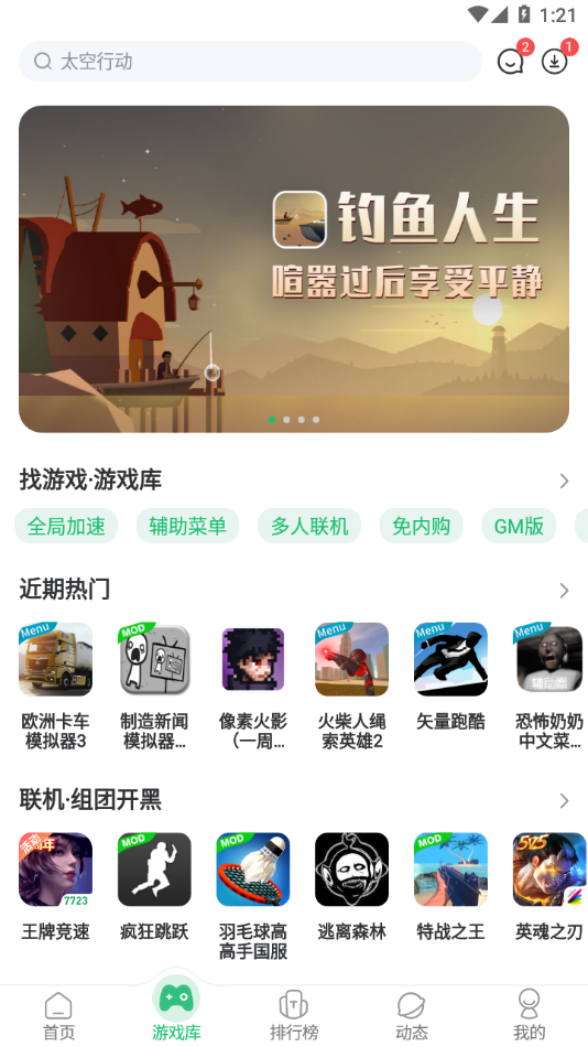 7723游戏盒最新版本_7723游戏盒安卓App