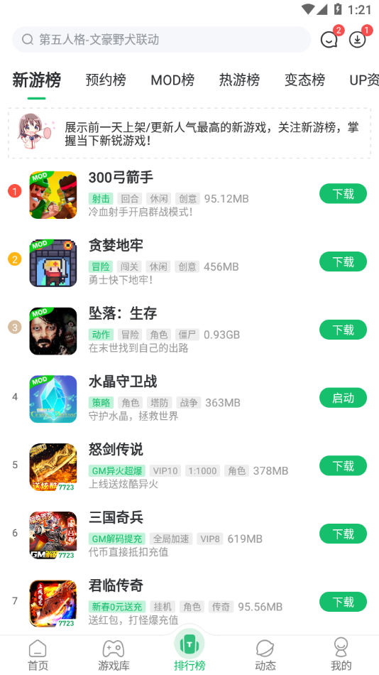 7723游戏盒最新版本_7723游戏盒安卓App