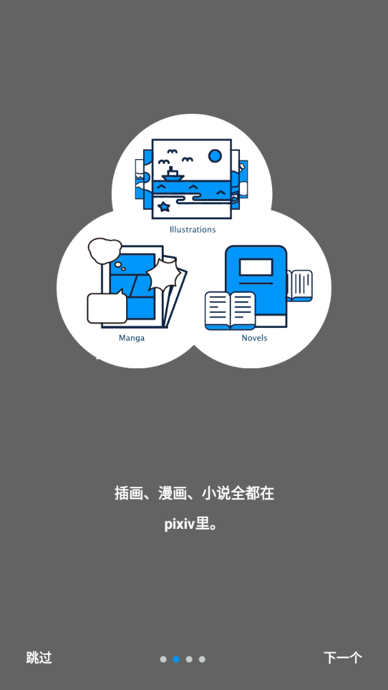 pixivApp下载安装手机版_pixivapp最新官方版