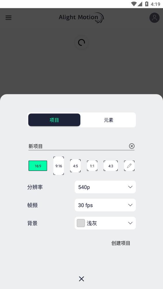 AM视频剪辑alight motion免费2025新版_AM视频剪辑alight motion官方免费下载