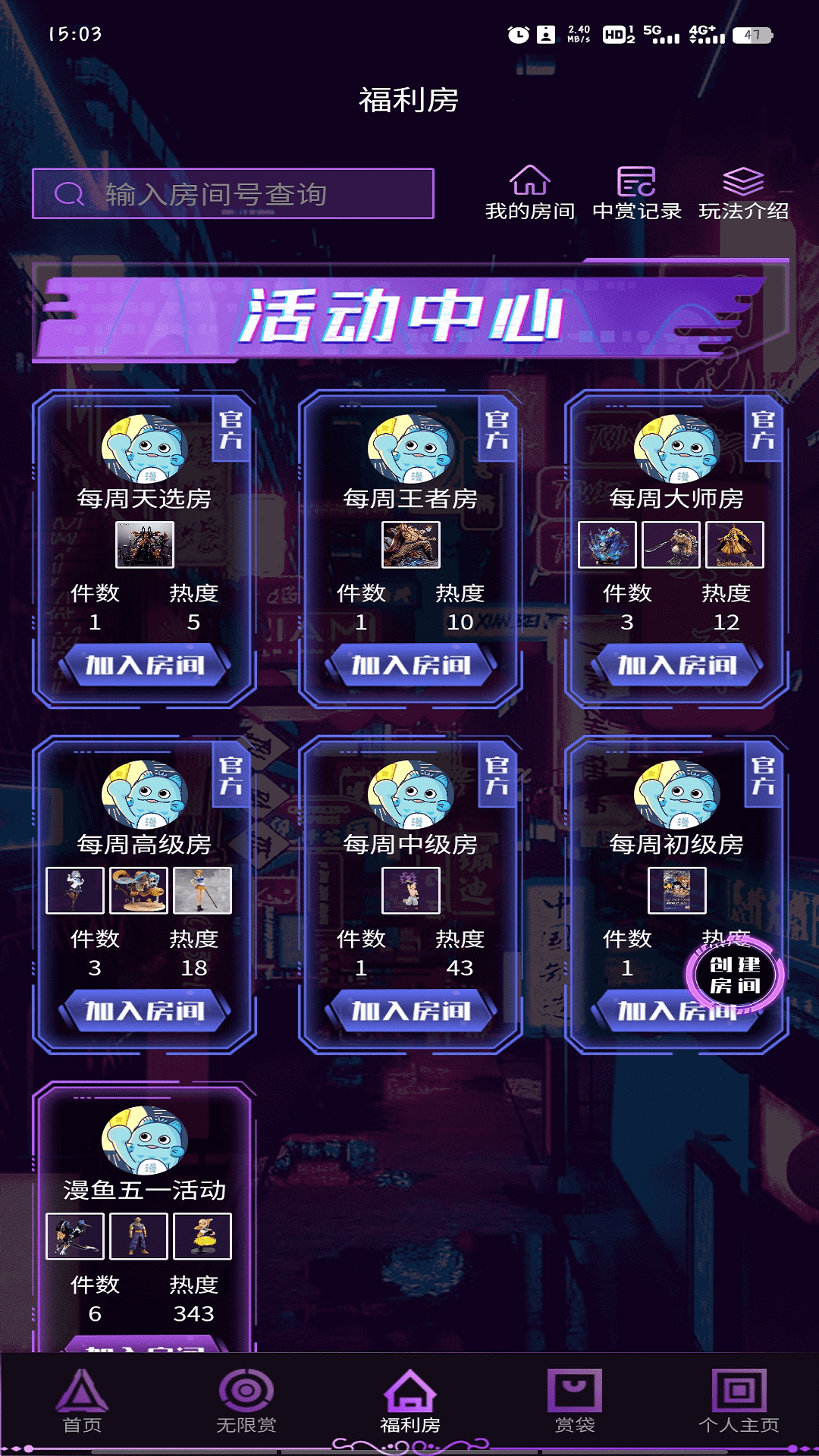 漫鱼下载手机版_漫鱼中文版下载