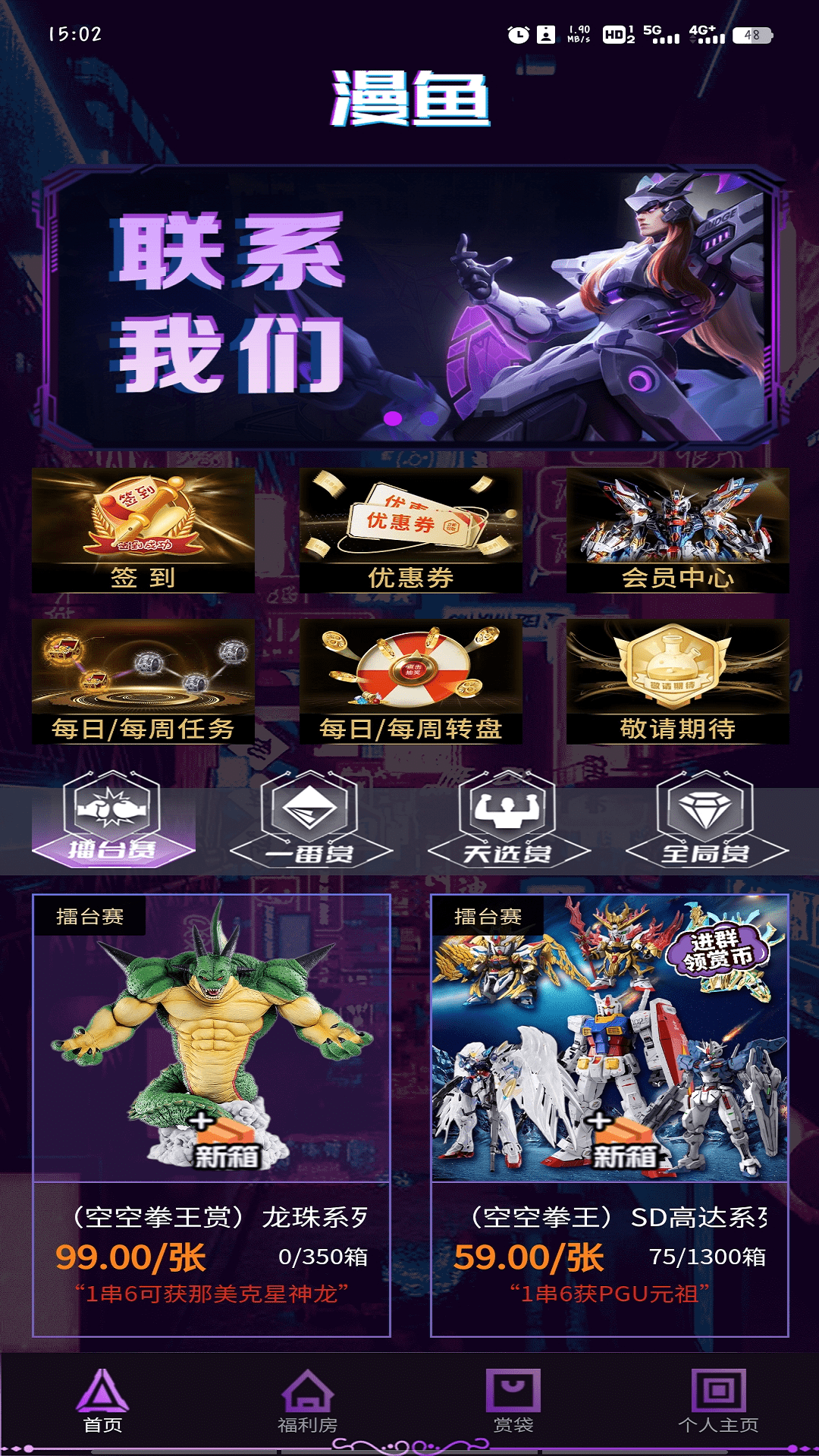 漫鱼下载手机版_漫鱼中文版下载