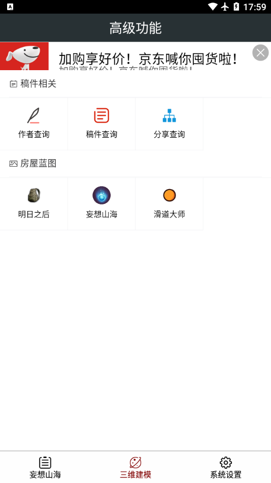 顽皮兔安卓App下载_顽皮兔下载免费2025新版