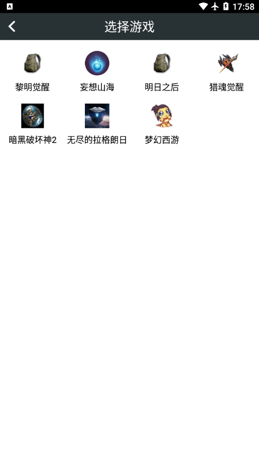 顽皮兔安卓App下载_顽皮兔下载免费2025新版