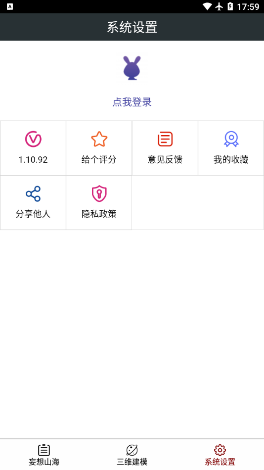 顽皮兔安卓App下载_顽皮兔下载免费2025新版