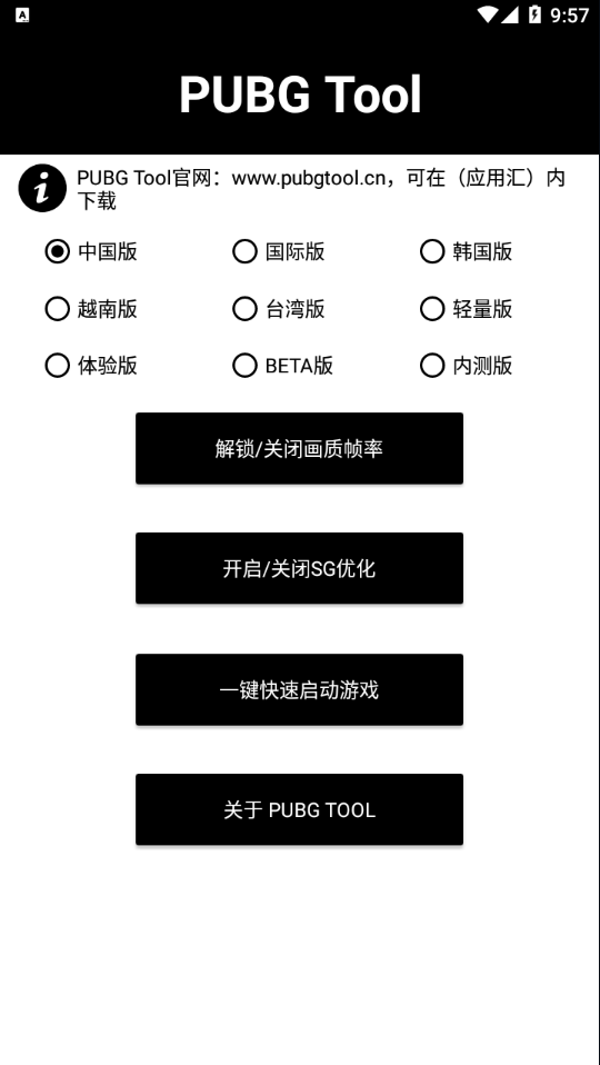 和平精英画质助手120帧安卓版下载安装_和平精英画质助手120帧安卓2025最新版本