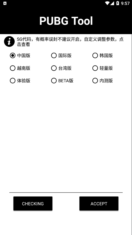 和平精英画质助手120帧安卓版下载安装_和平精英画质助手120帧安卓2025最新版本
