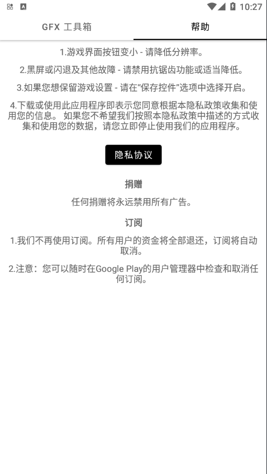 GFX工具箱和平精英120帧本纯净版下载_GFX工具箱和平精英120帧本app最新官方版下载