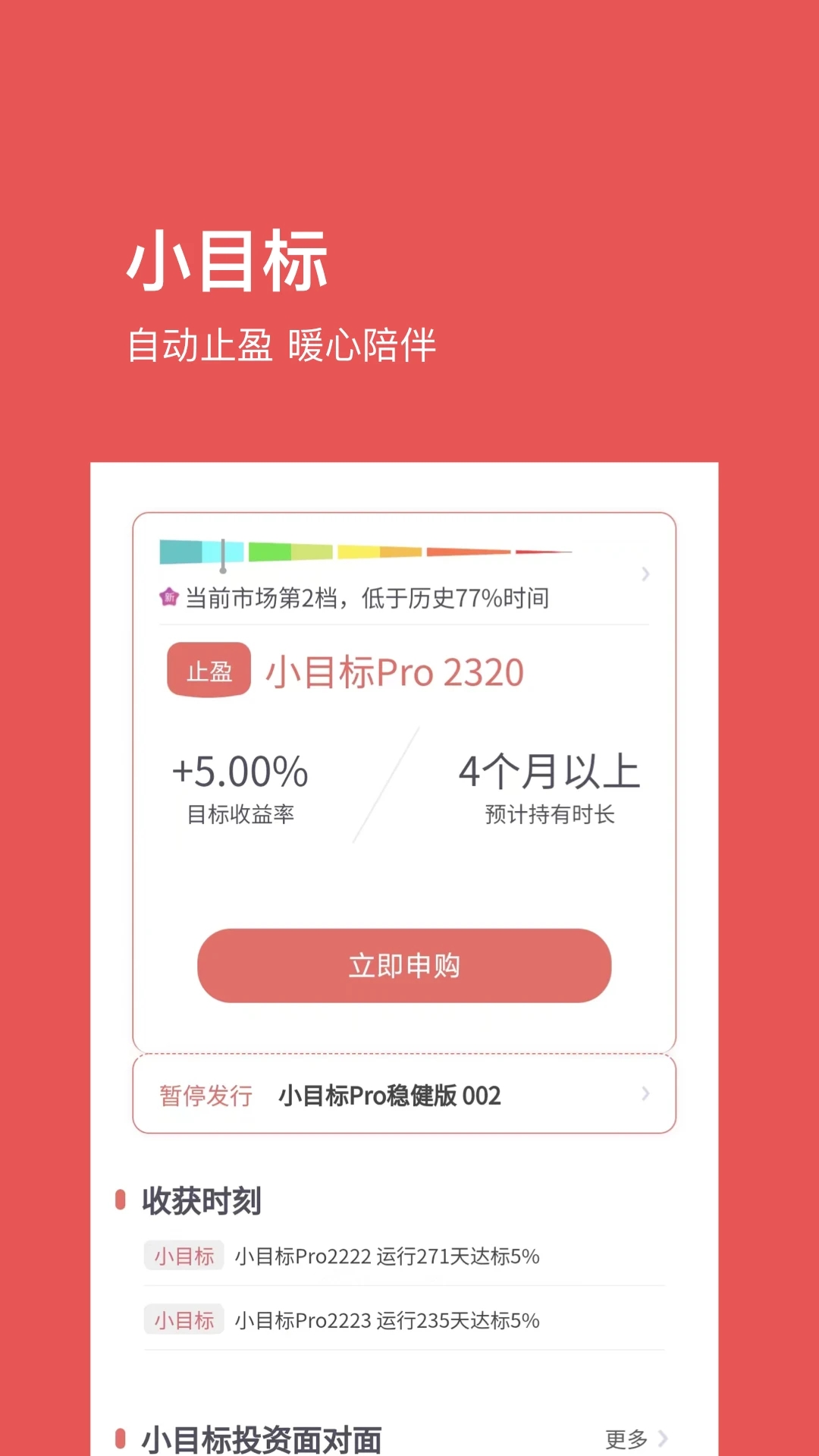 基金豆平台手机版下载_基金豆平台下载最新版本2025