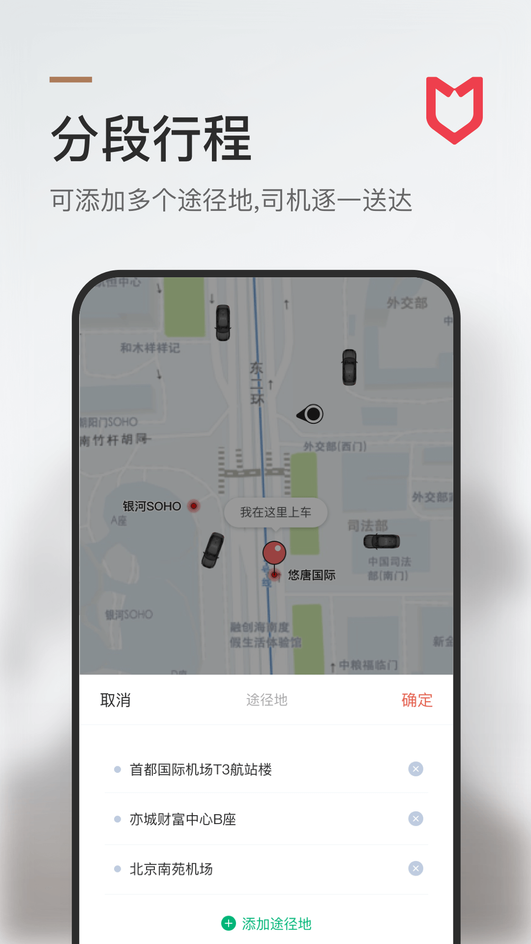 旗妙出行中文版下载_旗妙出行免费下载