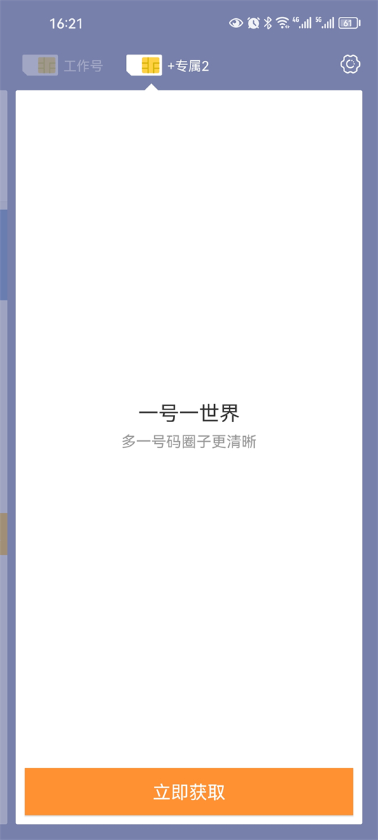 阿里小号App本App下载安装手机版_阿里小号App本手机版下载