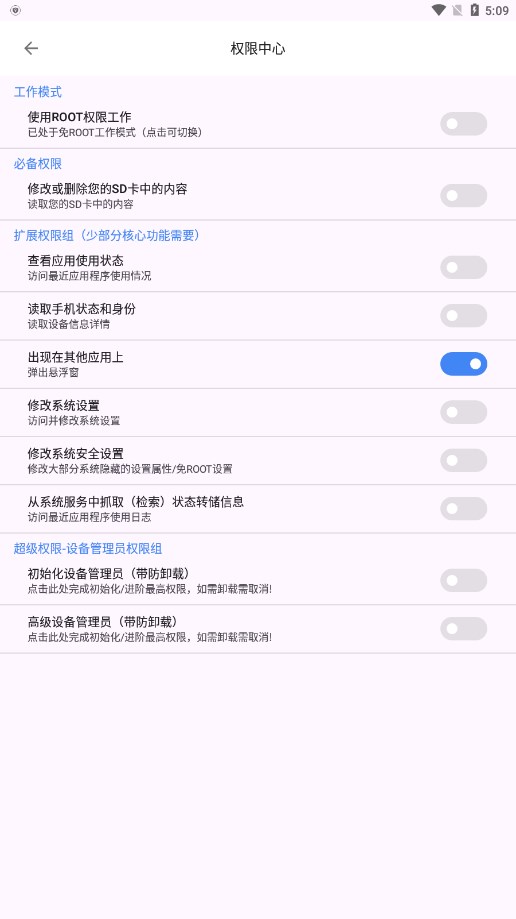 爱玩机工具箱最新版本下载安装_爱玩机工具箱2025最新下载