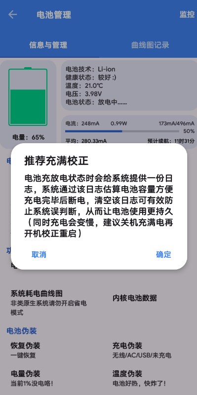 爱玩机工具箱最新版本下载安装_爱玩机工具箱2025最新下载