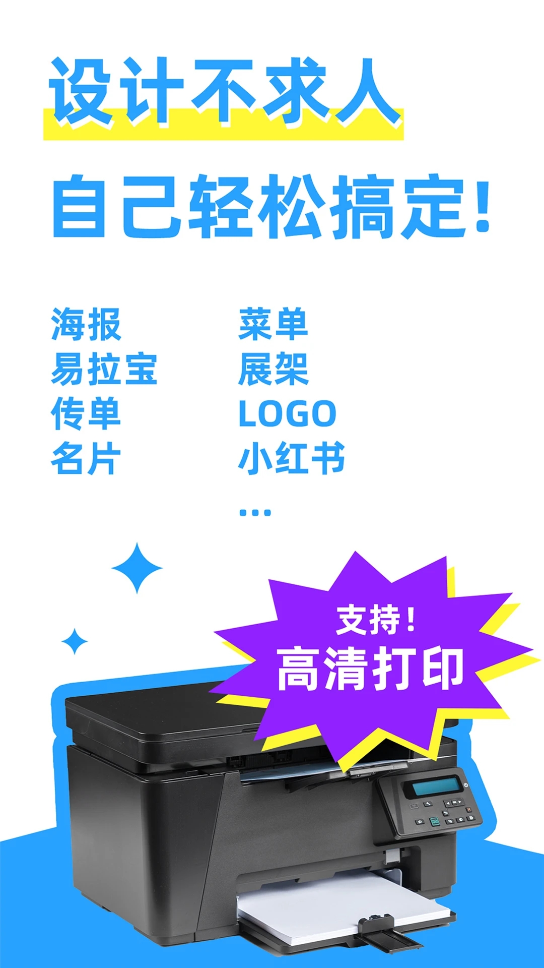 海报制作大师手机版_海报制作大师App下载安装手机版