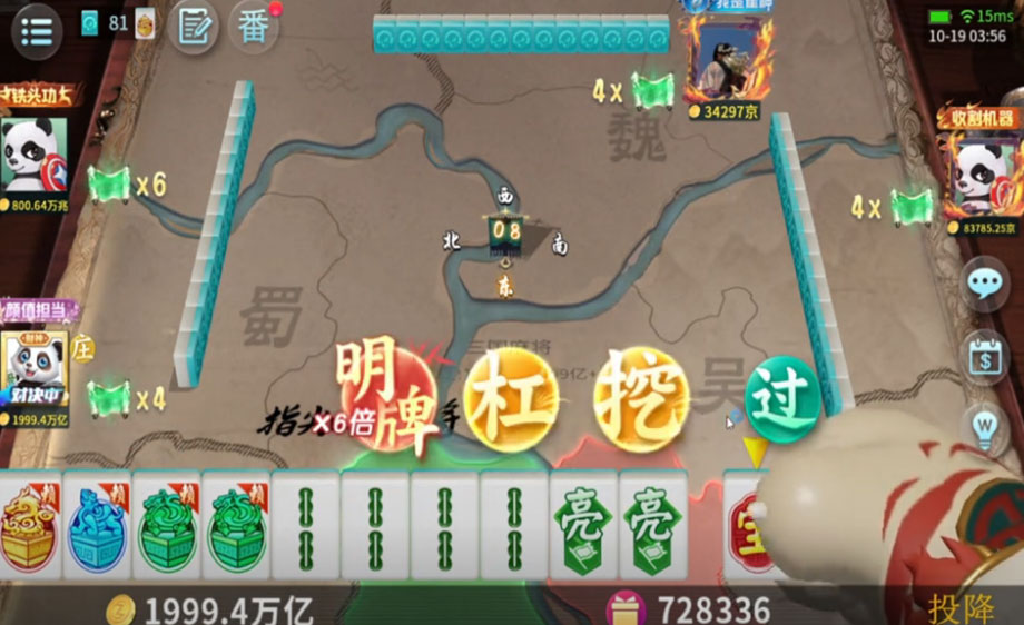 指尖四川麻将百度版app最新官方版_指尖四川麻将百度版安卓App