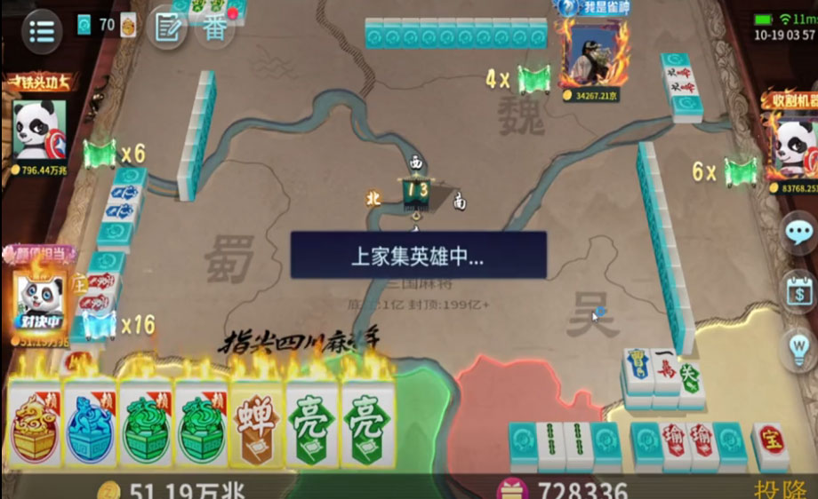 指尖四川麻将百度版app最新官方版_指尖四川麻将百度版安卓App