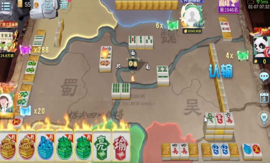 指尖四川麻将腾讯版最新版本下载_指尖四川麻将腾讯版正版手机版