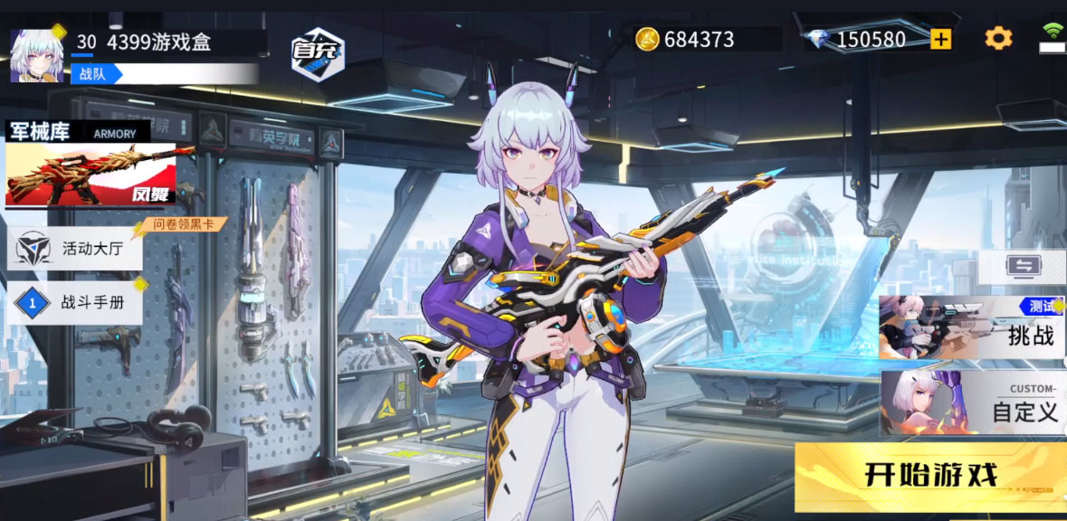 火线精英2国际服正版手机版_火线精英2国际服APP下载安装