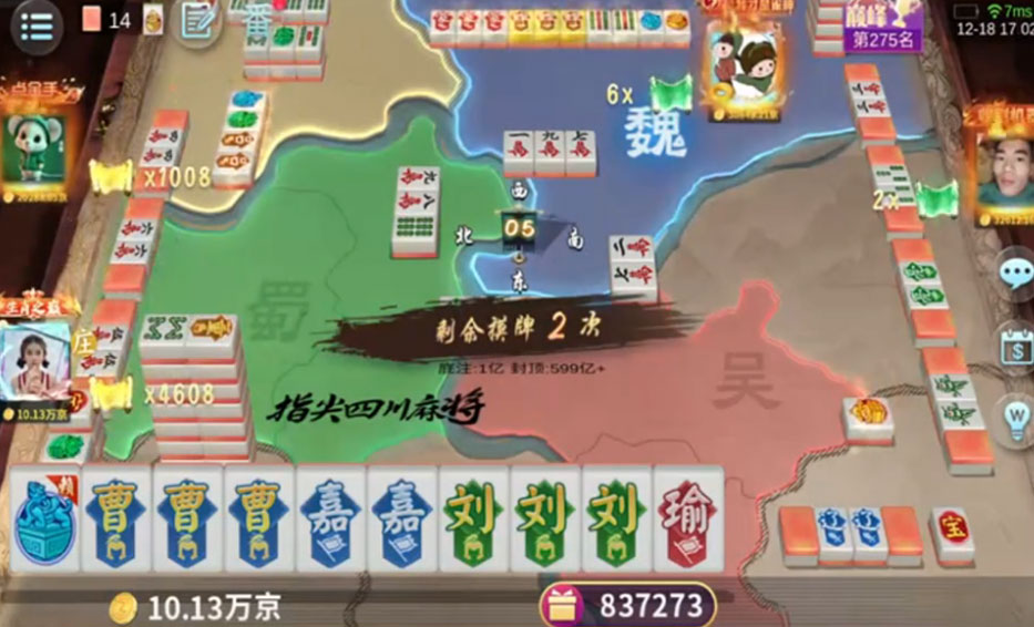 指尖四川麻将qq登录版最新版2025下载_指尖四川麻将qq登录版免费版app下载