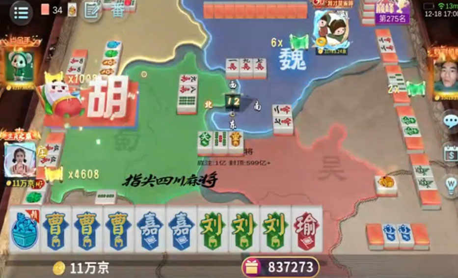 指尖四川麻将qq登录版最新版2025下载_指尖四川麻将qq登录版免费版app下载