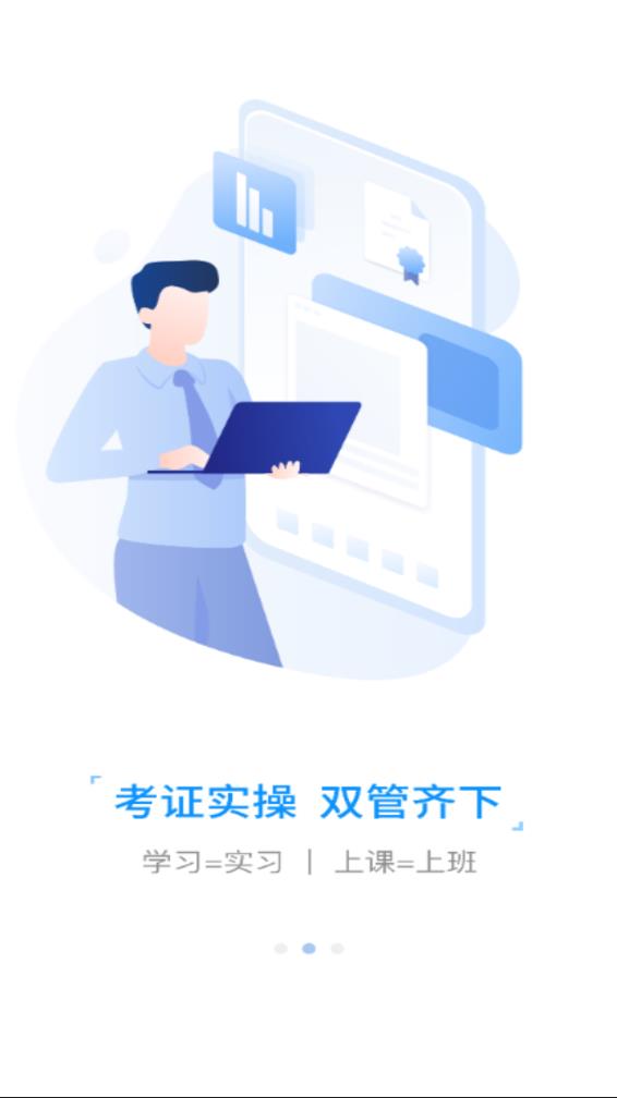 财华仁和会计本app官方正版_财华仁和会计本免费版软件下载安装