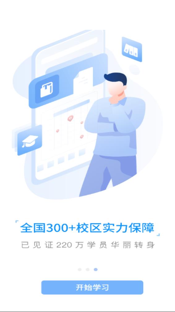 财华仁和会计本app官方正版_财华仁和会计本免费版软件下载安装
