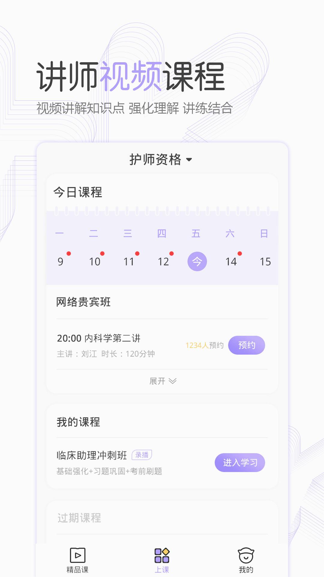 护考公社2025最新版下载_护考公社app最新官方版
