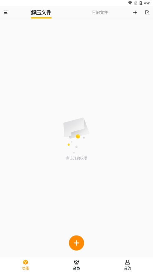 rar解压缩下载手机版_rar解压缩APP下载安装