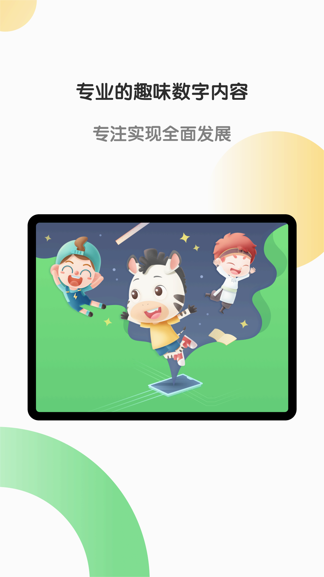 斑马HD安卓2025最新版本_斑马HD下载官方版
