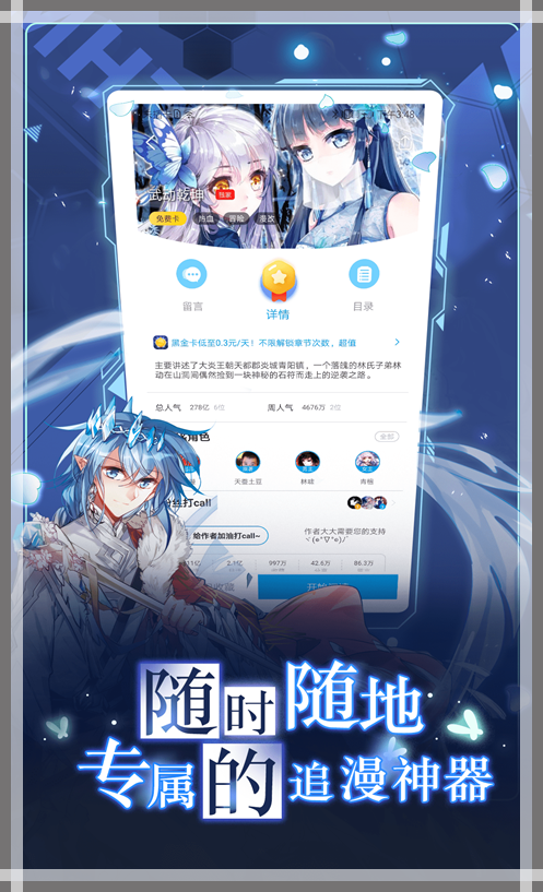 漫画台app官方正版_漫画台最新版2025下载