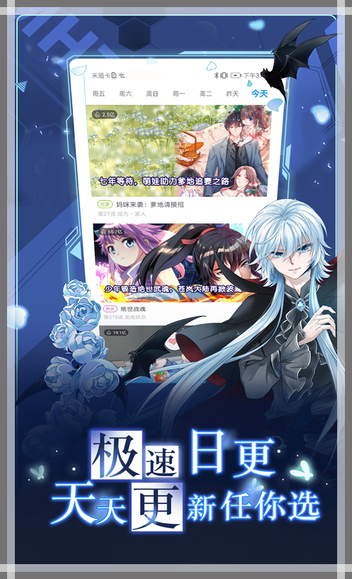 漫画台app官方正版_漫画台最新版2025下载