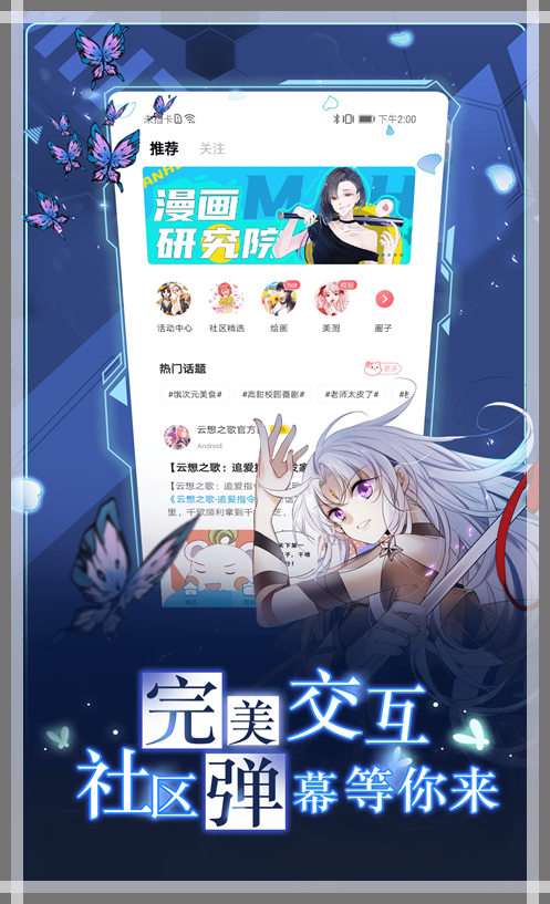 漫画台app官方正版_漫画台最新版2025下载